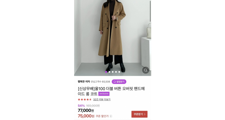 韩国长褛