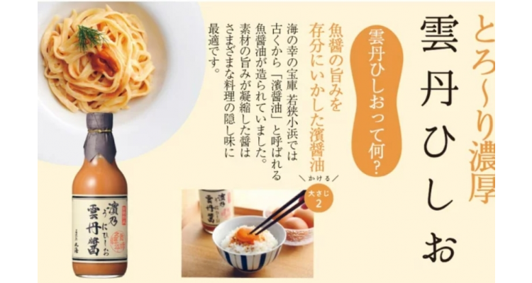 海胆酱