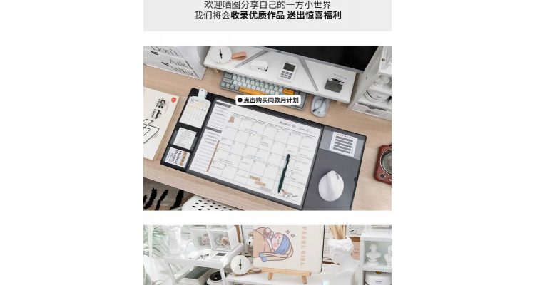 office 桌面多功能垫