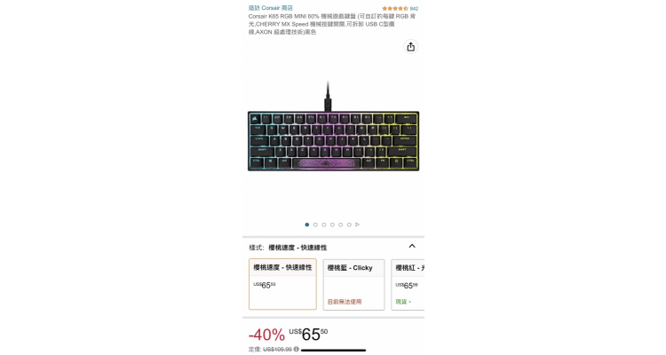 Corsair K65 RGB MINI 60% 机械键盘 