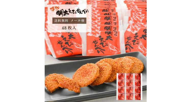 博多明太子仙贝