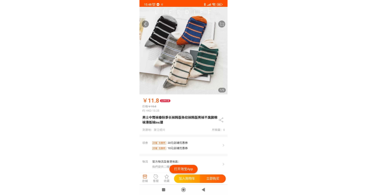 男装中筒长袜