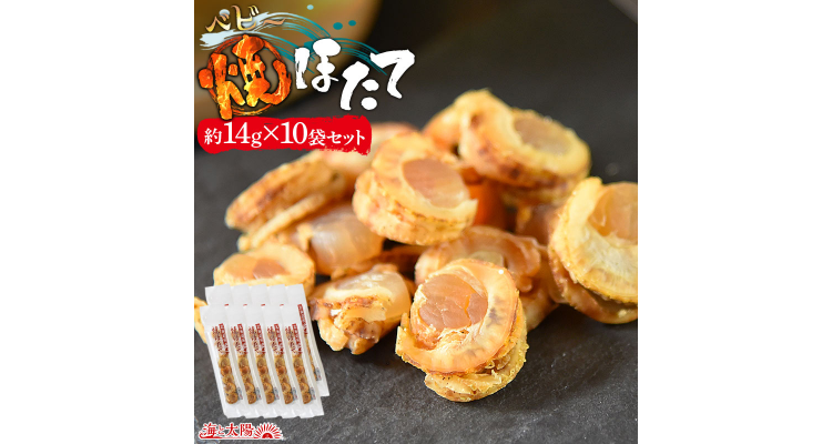 炙烧帆立贝零食