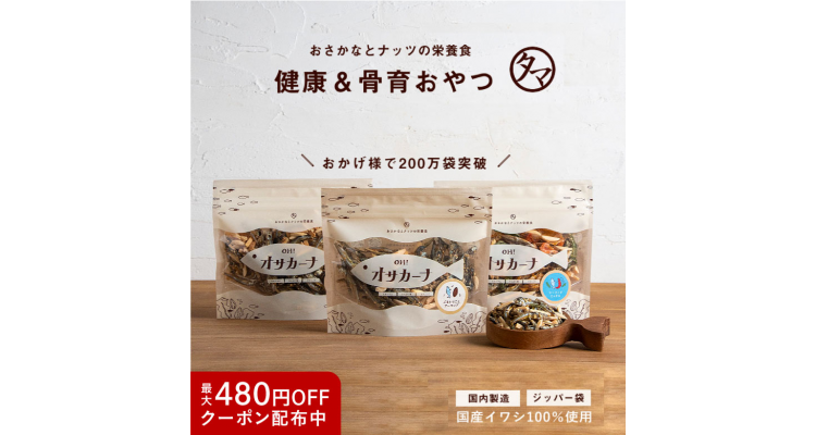 OH!SAKANA – 杏仁小鱼零食
