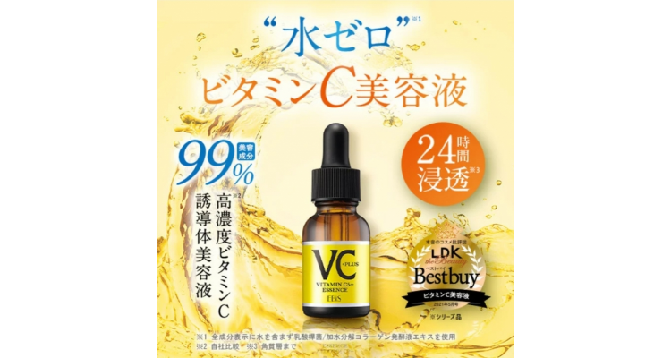 日本制EBIS VC5 高浓度维他命C精华原液 
