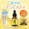 日本制EBIS VC5 高浓度维他命C精华原液 