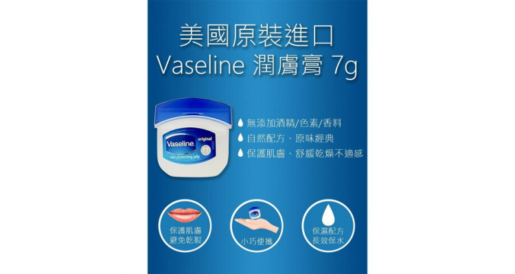 经典凡士林 润肤膏 7g 润唇 护唇 迷你修护版 