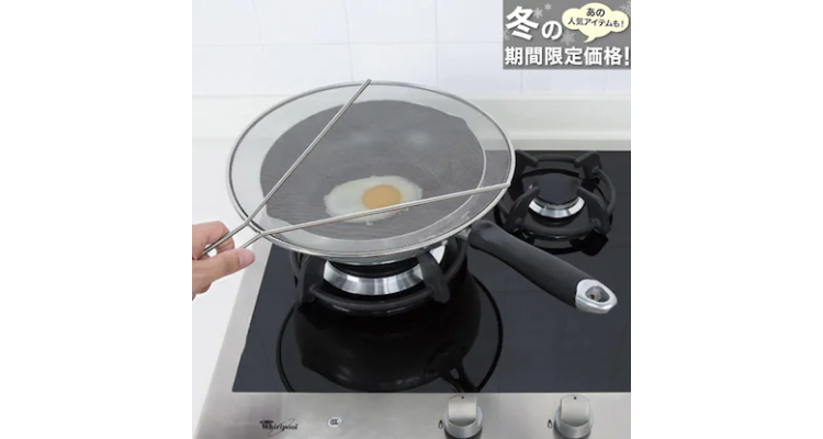 防油溅网22cm