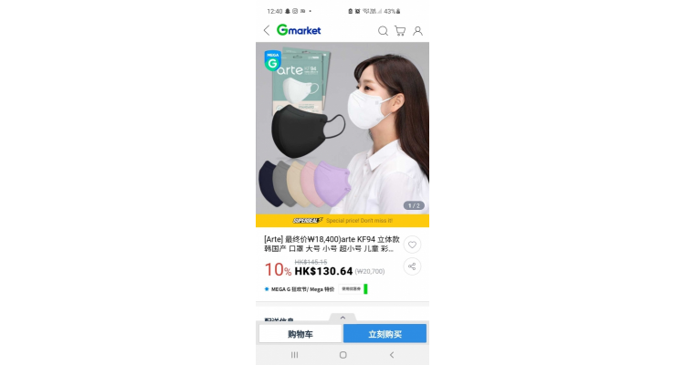 最终价₩18,400)arte KF94 立体款 韩国产 口罩 