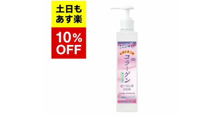 日本制旅美人去角质凝胶