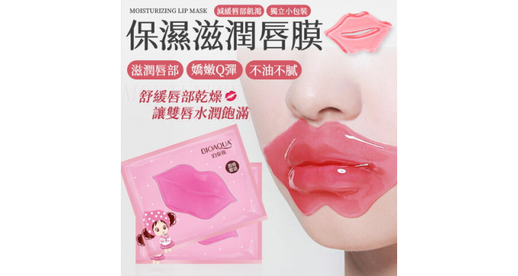 滋养唇膜 湿润保湿 护唇膜 润唇 水晶唇膜 