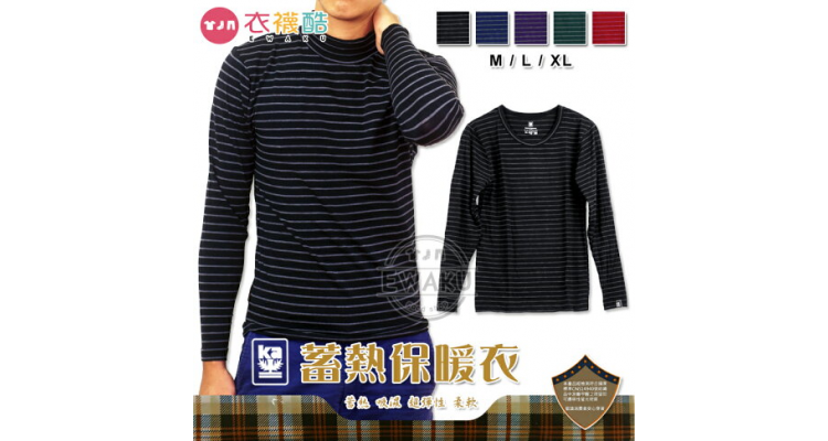男款 圆领/高领 条纹 轻薄发热衣 蓄热保暖衣