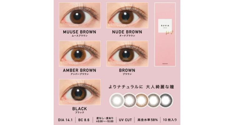 RêVIA 日本美瞳隐形眼镜