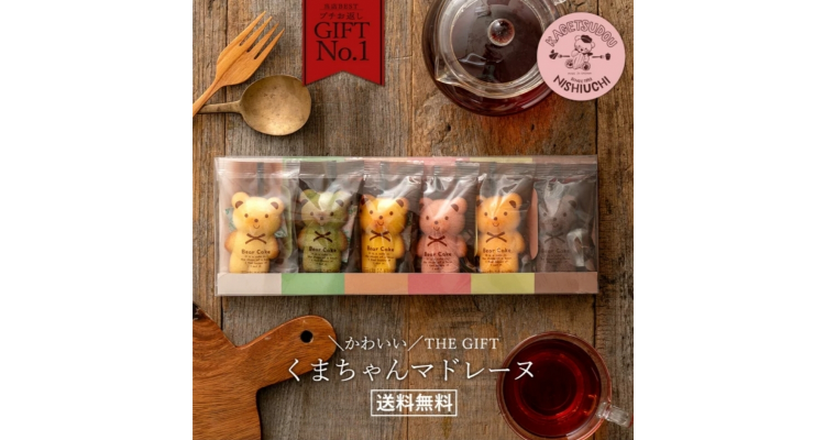 西内花月堂Bear Madeleine