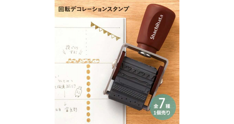 shachihata 回转印章