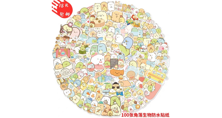 卡通贴纸