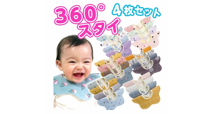 360 度围兜(4 件套)