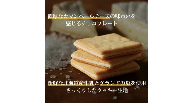 Tokyo Milk Cheese Factory海盐芝士夹心饼