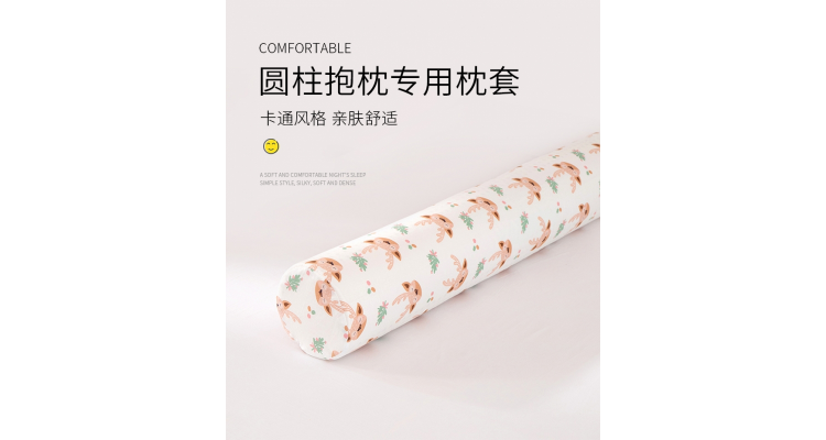 圆柱抱枕