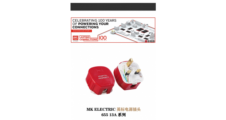 英国进口 MK 医疗级 英式插头