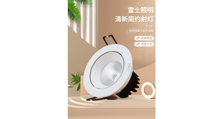 led射灯
