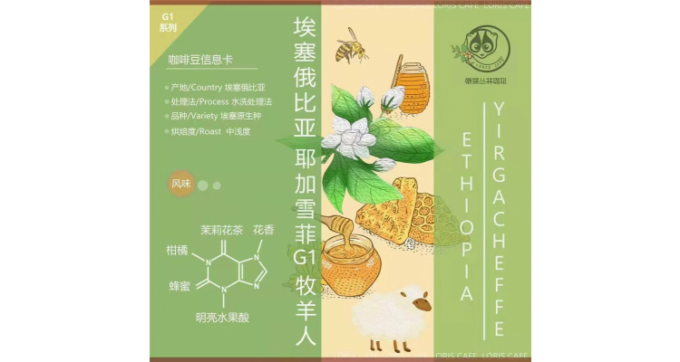 埃塞俄比亚咖啡豆 耶加雪菲