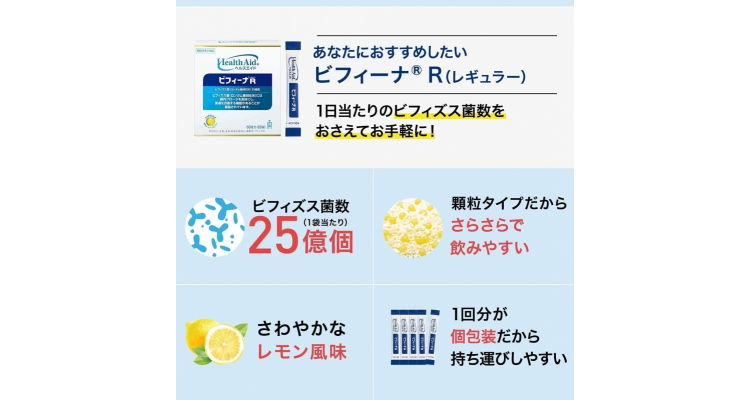 森下仁丹 Health Aid Bifina R 25亿益生菌乳
