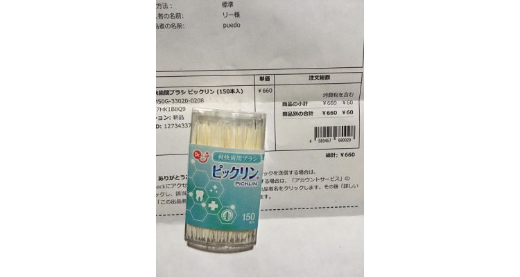 ふくみ 爽快歯间ブラシ ピックリン (150本入)台湾制造