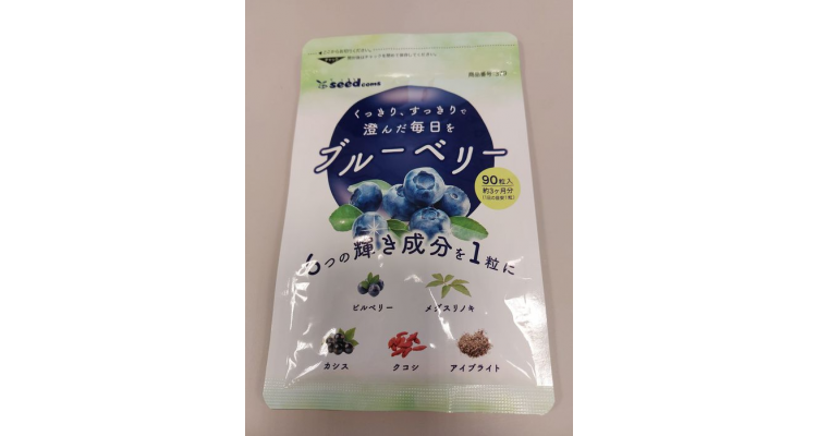 Seedcoms 蓝莓素