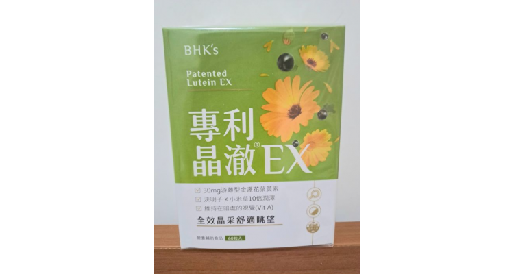 BHK's 叶黄素 专利晶澈EX