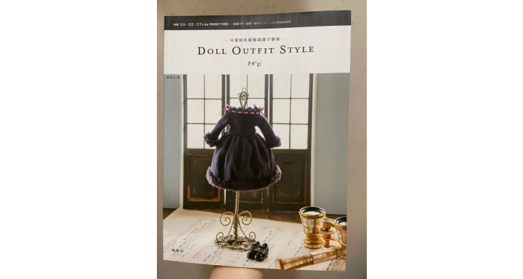 DOLL OUTFIT STYLE可爱娃娃服饰裁缝手艺集