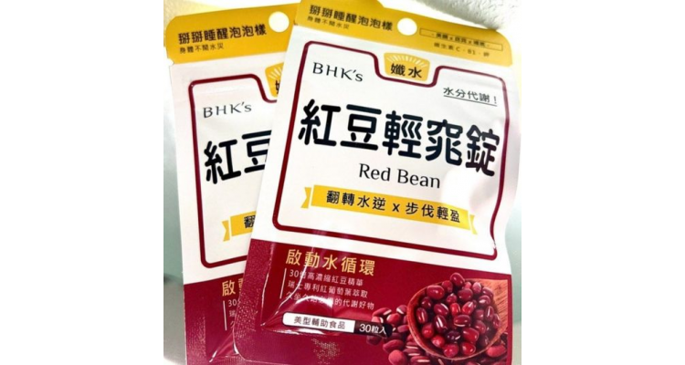 台湾BHK's-红豆轻窕锭及夜萃EX