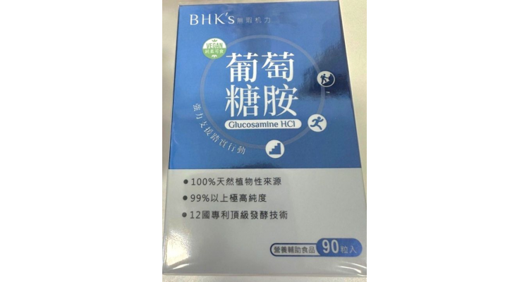 台湾BHK's-葡萄糖胺锭及婕丝锭EX+