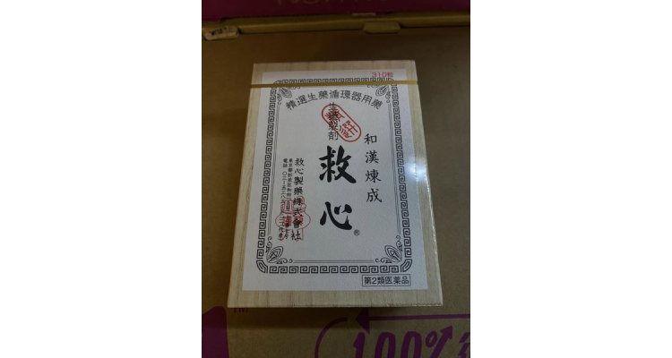 日本乐天-【第2类医薬品】救心310粒