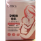 台湾BHK's-孕妈咪倍乳素食胶囊、卵磷脂粉、综合维生素