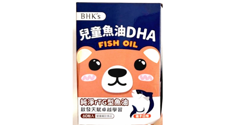台湾BHK's-儿童鱼油DHA