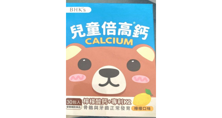 台湾BHK's-儿童倍高钙