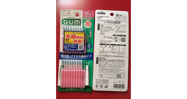 日本Amazon-GUM(ガム)牙缝刷I型日本制