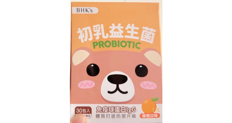 台湾BHK's-儿童初乳益生菌EX
