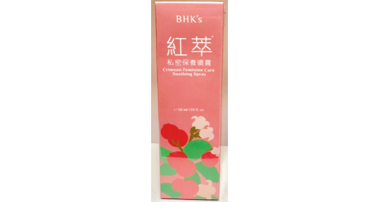 台湾BHK's-红萃私密保养喷雾