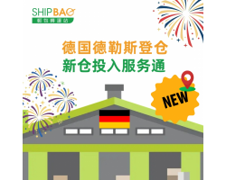 【德国德勒斯登仓】投入服务通知