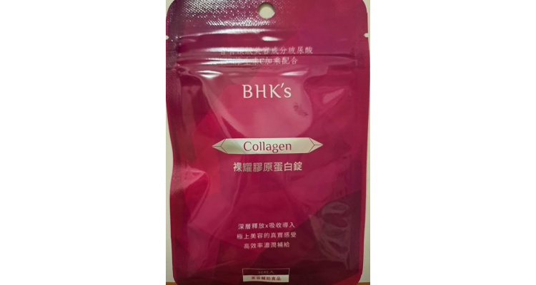 台湾BHK's - 胶原蛋白锭