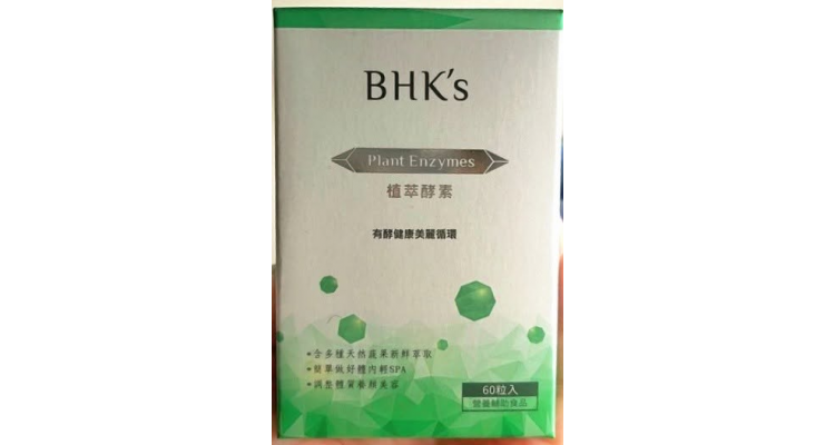 台湾BHK's - 植萃酵素